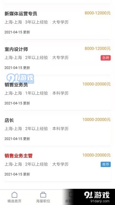 聘智家(3)