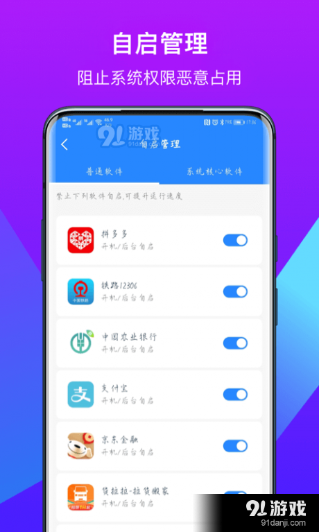 得意猫安卓官方版图2