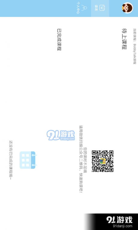 BobbyTalk手机免费版图3