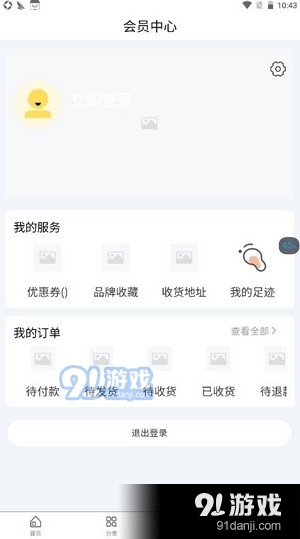 淘利购最新免费版图3