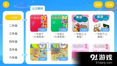 欧美达手机免费版图2