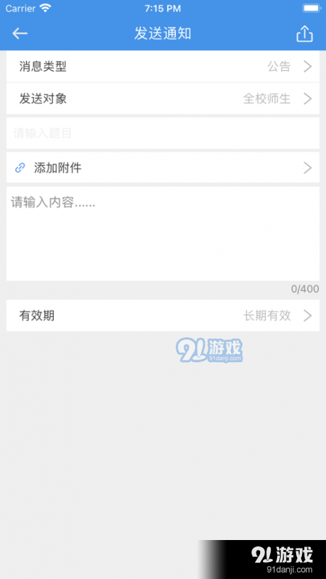 海丰在线学习手机最新版图3
