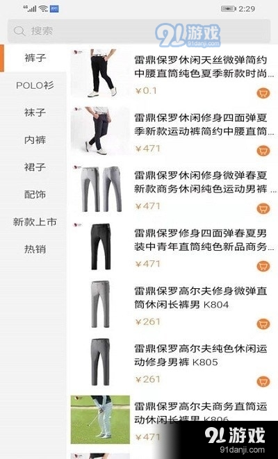 保罗商城
