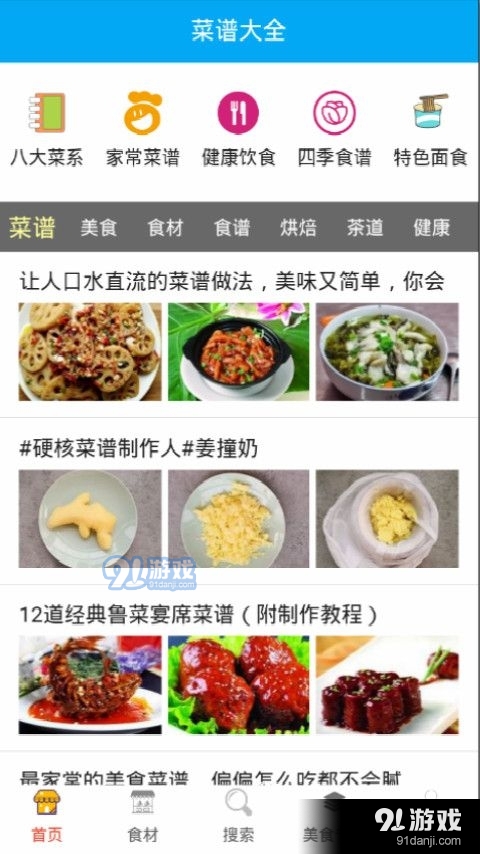 小马菜谱图2