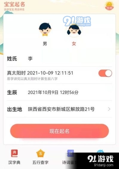 驭码宝宝起名图2
