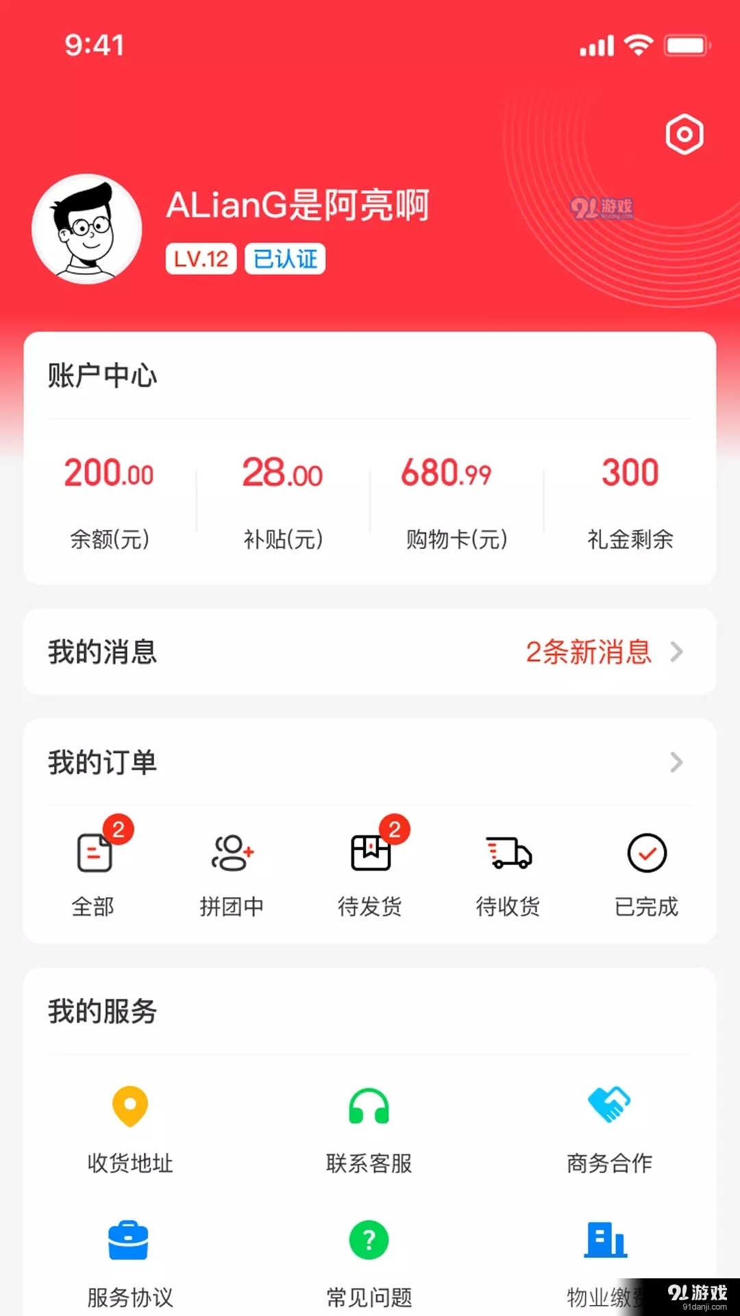 天添今禧手机正版图2