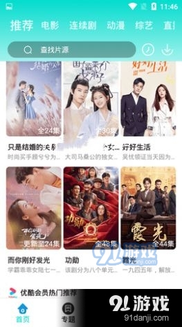 里番影院图2