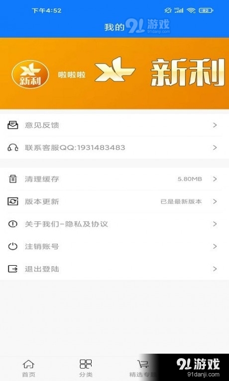 新利平台无广告版图4