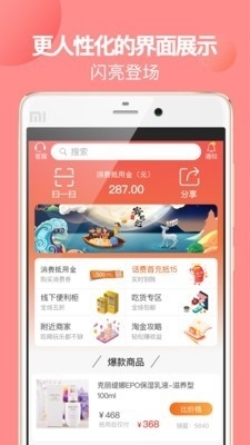贝返购官方版图3