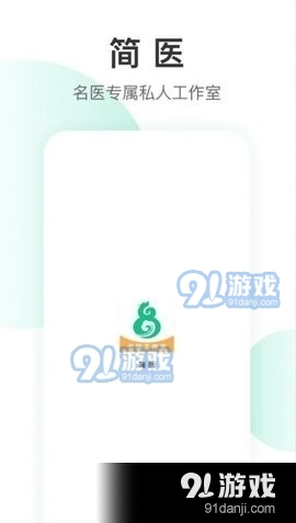 简医(1)