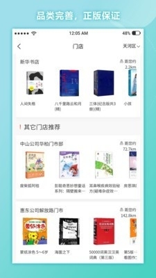 通读在线官方最新版图2