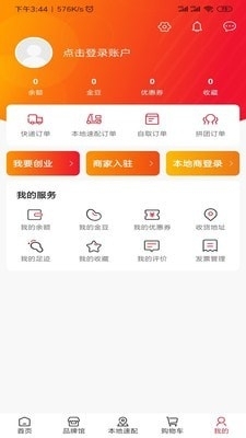 星城市官方最新版图1