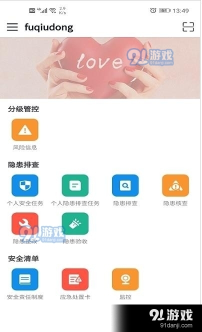 民政双预防图2