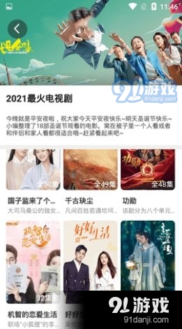 里番影院图3