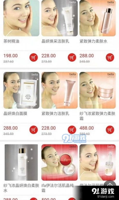 91同城店手机正版图3