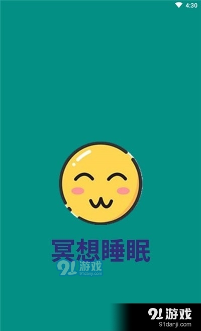 冥想睡眠音乐