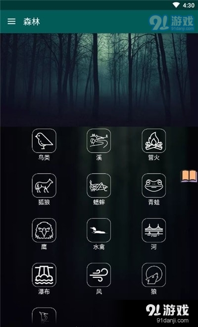 冥想睡眠音乐