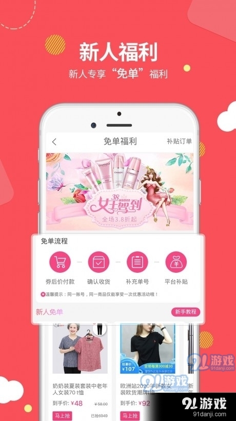 易麦街手机正版图4