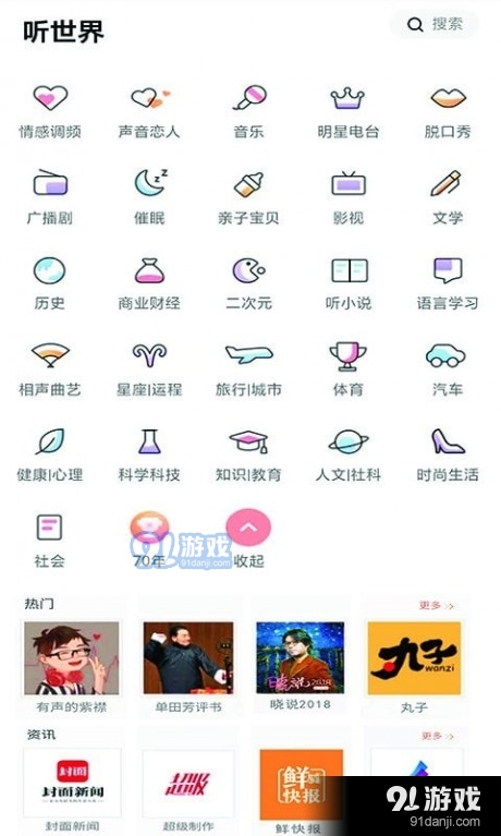 全本小说听书大全原版图4