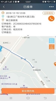 江南车主图3