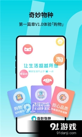 奇妙物种