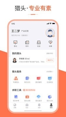 埃摩森V聘手机正版图4