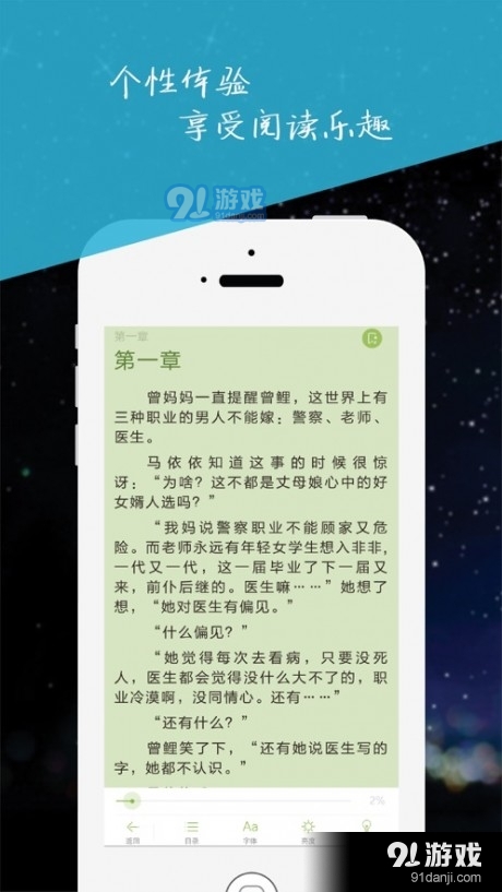周末免费小说图3
