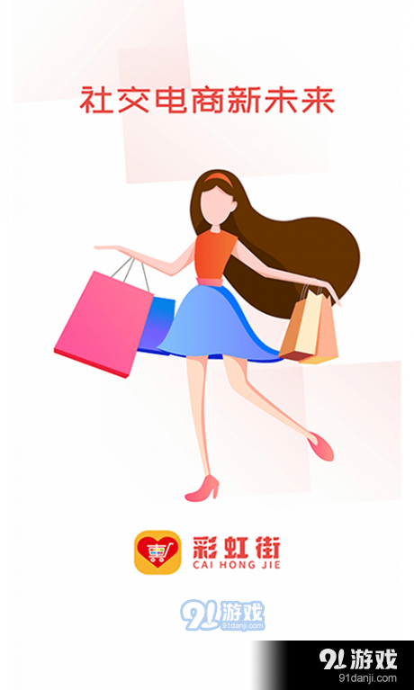 彩虹街