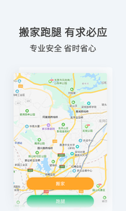 屋装宝安卓版图2