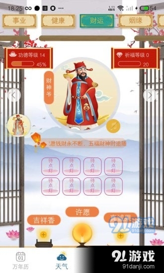 承运天气图4