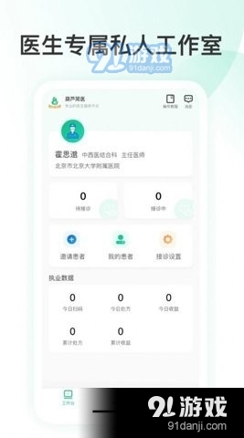 简医(2)