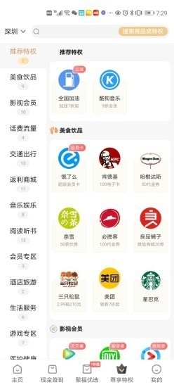 每日聚福图3