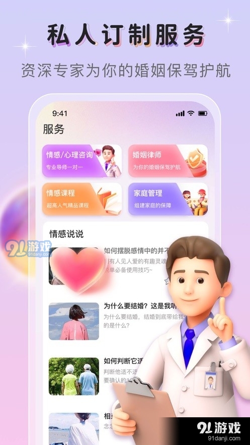 唯漫免费原版图3
