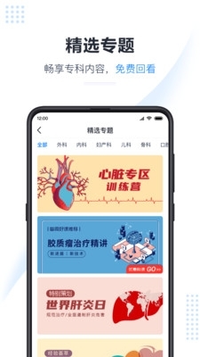 医会宝图3