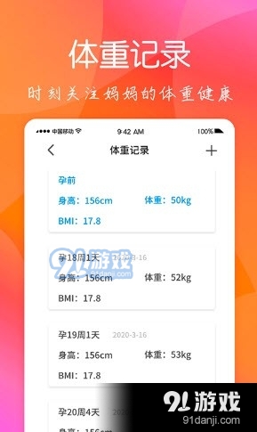 育儿嫂孕育图4