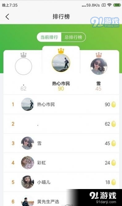 蛋蛋惊喜(3)