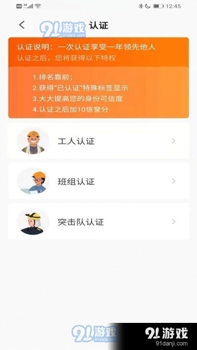 橙领优聘图3