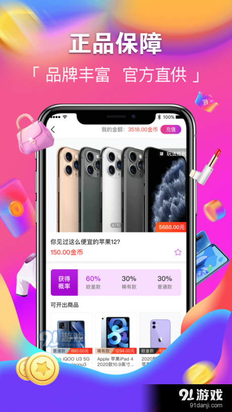 潮火盲盒图2