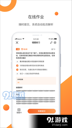 网校云课(4)