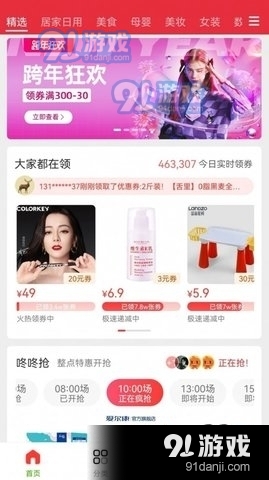 赏帮惠安卓直装版图3