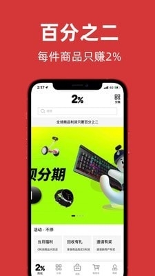 百分之二(1)