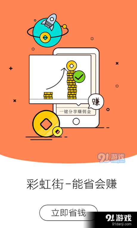 彩虹街