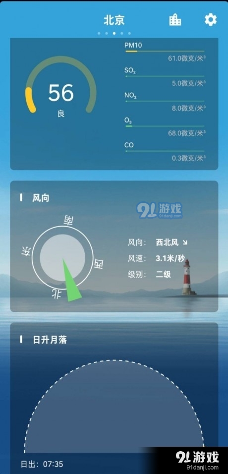 天天晴(2)