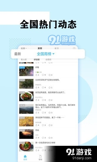 去探