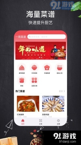 小红树美食通用版图1