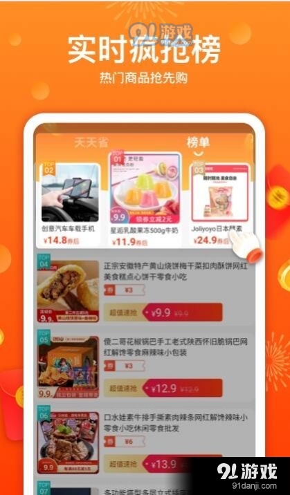优荔多省官方最新版图2