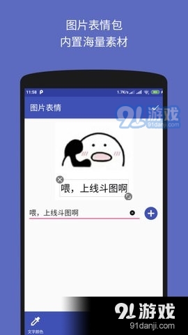 文字图片制作器正版图3