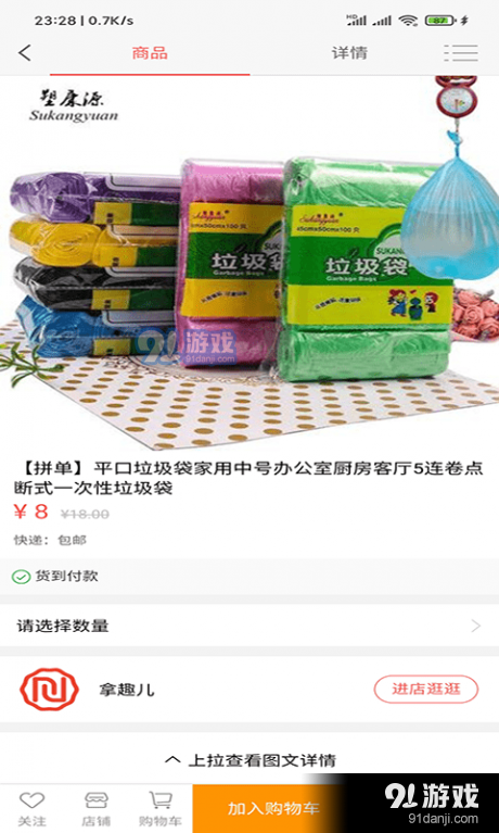 拿趣儿