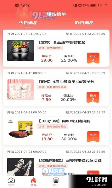 萌推萌返安卓版图3