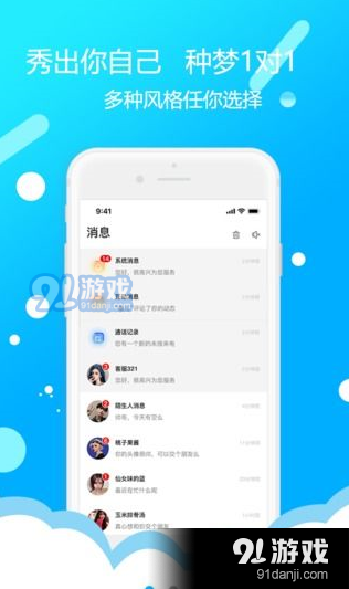 种梦(2)